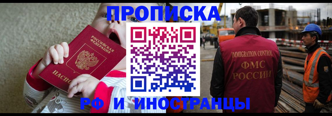 временная регистрация адрес в Вологодской области