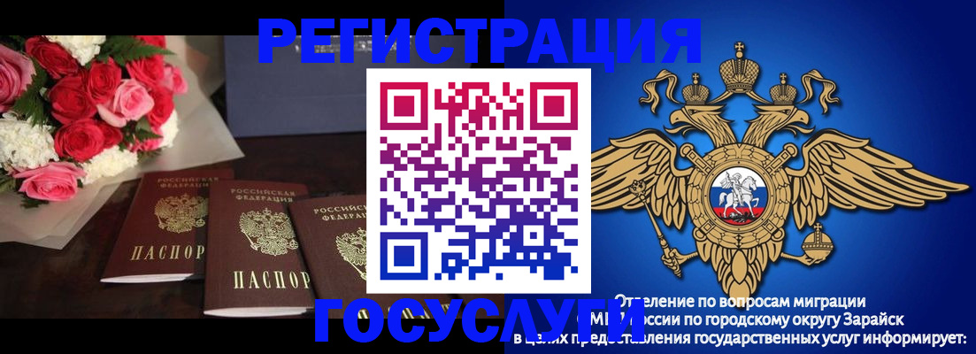 временная регистрация 2025 в Вологодской области