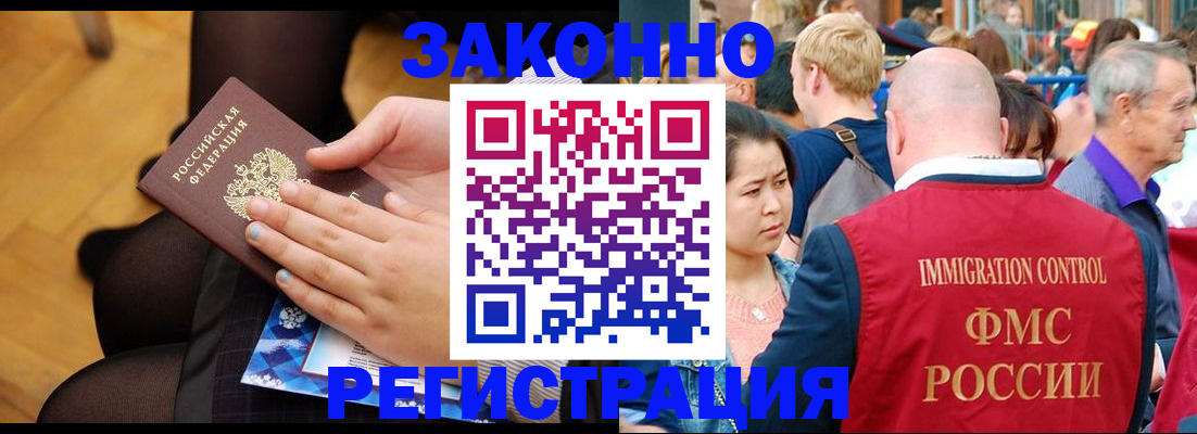 временная регистрация в Вологодской области