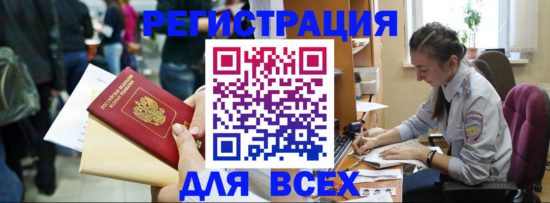 прописка для кредита в Вологодской области