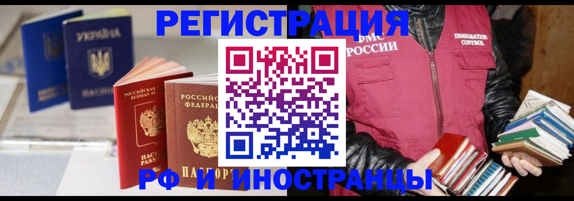 временная регистрация законно в Вологодской области